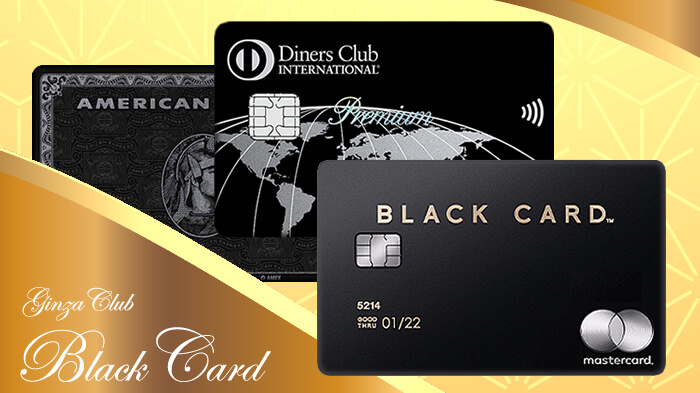 銀座の会員制高級クラブに訪れているお客様が持つ 高級クレジットカード最高峰・ブラックカード特集
